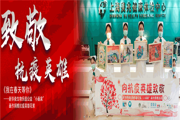 美兆健康体检中心